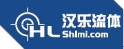 汉乐流体技术上海有限公司