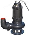 新型切割式潜水泵