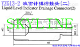SKYLINE-YZG13-2 液面计排污接头（二）