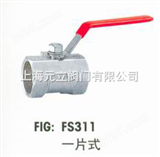 FS311中国台湾富山不锈钢一片式球阀，中国台湾富山球阀