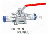 FS313L中国台湾富山不锈钢加长焊接球阀，中国台湾富山球阀