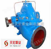 华中天宏泵业THS型单级双吸离心泵