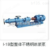 I-1B2寸直销I-1B2寸型配调速电机螺杆泵，优质耐腐蚀浓浆泵