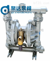 QBY型铝合金气动隔膜泵直销