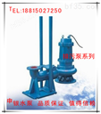 WQK/QG带切割装置潜水排污泵，切割式污水泵，上海排污泵