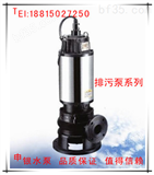 WQP系列WQP型不锈钢潜水排污泵，优质不锈钢排污泵，污水泵，上海申银泵业