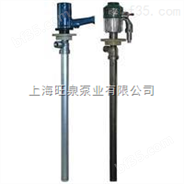旺泉HD-A1 HD-SS304-700防爆气动插桶泵、防爆马达型桶泵            