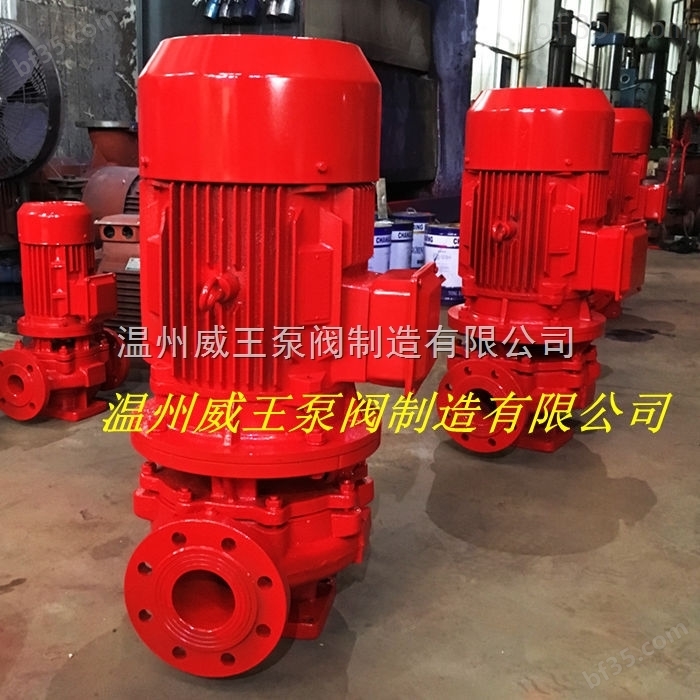 浙江温州永嘉泵阀水泵立式单级消防喷淋泵xbd-l