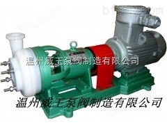 供应优质卧式离心泵 耐腐蚀离心泵 单级离心泵 FSB离心水泵