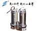 羊城牌不锈钢潜水泵|40WF-0.55|体积小、耐磨|羊城泵业|广州水泵厂