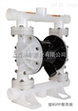 聚丙烯气动隔膜泵，上海QBY3-10型聚丙烯气动隔膜泵