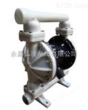 QBY-25塑料气动隔膜泵,耐腐蚀塑料隔膜泵,耐酸碱塑料隔膜泵