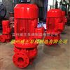 XBD-L 单级电动消防泵 喷淋泵 消火栓泵 稳压泵 消防泵生产厂家