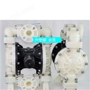 DN50PP气动隔膜泵