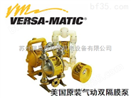 供应Versa-MATIC威马气动隔膜泵-无马达且防爆泵