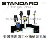 供应美国STANDARD斯坦德插桶泵-专业插桶泵