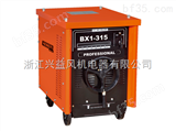 BX1-315电焊机