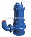 QW污水泵|WQ移动式潜水排污泵|立式潜水泵