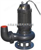 QW50-18-30-3QW系列潜水排污泵|潜水式污水泵
