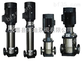 32CDL4-90CDL（F）多级泵|轻型立式不锈钢多级泵|立式多级离心泵