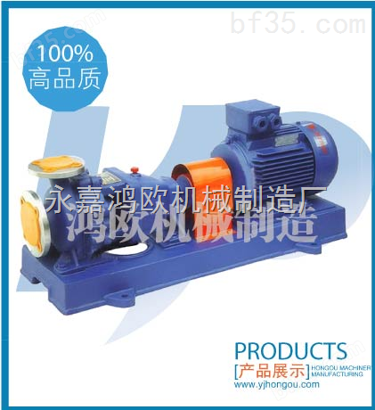 IH65-50-125不锈钢化工泵