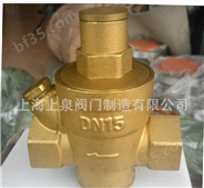 供应上海上泉黄铜水用减压阀DN15，厂价直销                    