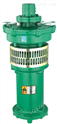 QY40-12-2.2油浸式潜水电泵批发供应