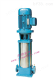 50GDL12-15*7GDL型立式多级管道离心泵，立式不锈钢离心多级泵，耐腐蚀多级泵