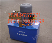 3DSB-2.5A电动试压泵，手提式电动试压泵，便携式电动试压泵
