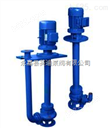 YW液下式无堵塞排污泵/立式长轴单管液下泵/液下式排污泵