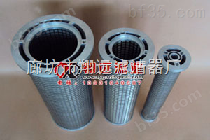 杭州中能汽轮机滤油器LY15/25油过滤器滤芯