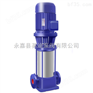GDLF型不锈钢立式多级离心泵/多级立式不锈钢管道泵