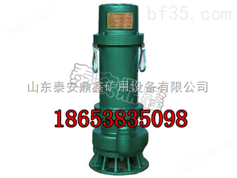 BQS15-30-4kw矿用潜水电泵 防爆电泵厂家