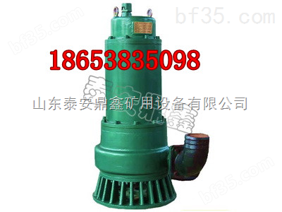 BQS20-25-7.5KW防爆潜水电泵矿用电泵型号参数