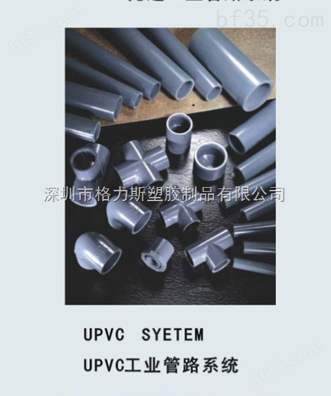 环琪UPVC管，环琪美标 sch-80 pvc管,UPVC管件