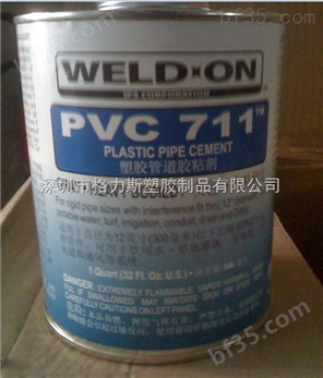 SCH80胶水， PVC711胶水，711胶水，724胶水，PVC胶水