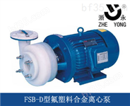 PF（FS）型强耐腐蚀离心泵