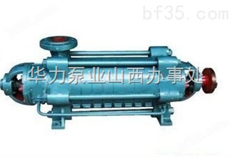 D85-67型多级离心泵