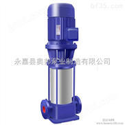 GDL立式多级管道离心泵,多级管道增压离心泵,奥邦多级离心泵