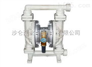 QBY系列气动隔膜泵（工程塑料）
