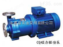 CQ型不锈钢磁力泵/耐腐蚀不锈钢磁力泵/磁力泵厂家