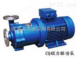 20CQ-12CQ型不锈钢磁力泵/耐腐蚀不锈钢磁力泵/磁力泵厂家