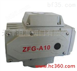 批发：天津ZFG型执行器，电动执行器                        