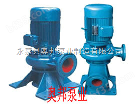 排污泵，LW直立式排污泵，立式排污泵，潜水排污泵