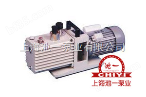 上海池一泵业专业生产2xz-2型直连式真空泵，直连式真空泵*上海池一泵业