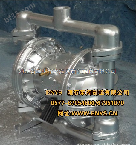 *供应QBY-25 铝合金隔膜泵
