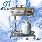 BJQD-I冷凝水回收装置