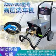 220V单相自动高压清洗机 清洁淤泥/清洁油污