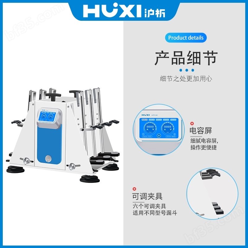 上海分液漏斗振荡器公司